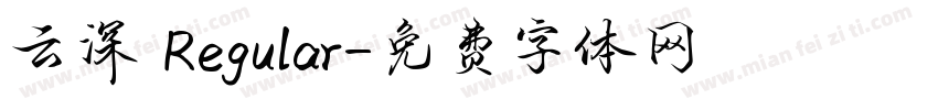 云深 Regular字体转换
